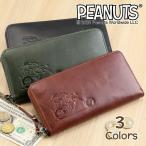 スヌーピー 長財布 メンズ 本革 ラウンドファスナー 財布 レディース 革 snoopy スヌーピーグッズ ライダー rider 春財布