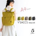 イザック リュック レディース ナイロン 軽い リュックサック A4 通勤バッグ 軽量 シンプル 大きめ Y'SACCS