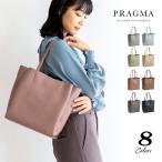トートバッグ 縦型 レディース 軽い B5サイズ 通勤バッグ トートバック 軽量 バック やわらかい 合皮 四角 PRAGMA プラグマ