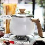 マルチポット Lサイズ 16cm  (2~4人用) IH対応 ご飯鍋 ミルクパン 揚げ鍋 やかん?ポット?ケトル バラエティポット一人暮らし 新生活