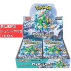 ショッピングポケモンカード [新品未開封シュリンク付き] サイバージャッジ box ポケモンカードゲーム スカーレット＆バイオレット 拡張パック