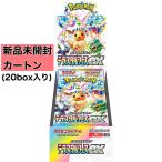 【新品未開封カートン】ポケモンカードゲー
