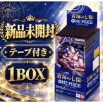 ONE PIECEカードゲーム 蒼海の七傑 BOX