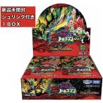 未開封BOX】 デュエルマスターズTCG 逆札篇 第2弾 燃えろ禁断! 逆転の