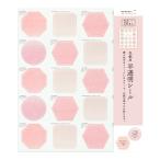 デザインフィル(ミドリ) カラー色紙用シール 半透明 ピンク