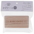 不二貿易 ひげケース スクエア(78948) ペット 猫 保管 木製 髭 ギフト ヒゲ 保管 保存 収納 ケース 木製 かわいい 雑貨 プレゼント【在庫有り】