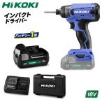 HiKOKI(日立工機) 18V コードレスインパクトドライバ FWH18DA(BG)  電池×1個・充電器・ケース付【在庫有り】