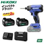 ハイコーキ(HiKOKI)  18V コードレスインパクトドライ