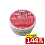 [ коробка продажа 144 шт. комплект ] maru es. электро- для жестяная банка входить low sok [ одиночный товар внутри емкость /110g]