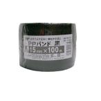 アイネット 手締め用PPバンド PB-151-7 黒 約15mm×100m ：S91517