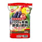 日清ガーデンメイト 100%有機野菜の肥料 700g [4560194954801]