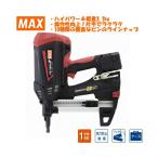 MAX(マックス) ピン打機 ガスネイラ GS-738C2(GN90167) 電池2個・ケース付き[在庫有り] 釘打機 ピン打ち 鋲打
