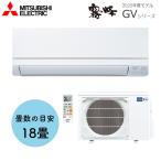 �O�H�d�@(MITSUBISHI) ���[���G�A�R�� ������  (�����@ -W-IN ���O�@ MUCZ-G5625S) MSZ-GV5625S�y�݌ɗL��z