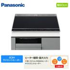 Panasonic(�p�i�\�j�b�N) IH�N�b�L���O�q�[�^�[  �u���b�N/�O���[ ��60cm 2��IH+���W�G���g �S�E�X�e�����X�Ή� KZ-N1H6AS�y�݌ɗL��z