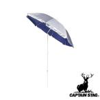 キャプテンスタッグ(CAPTAINSTAG) サンスパイスUVカットパラソル180cm(シルバー×ネイビー) M-0877