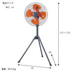 ユアサプライムス 工場扇 スタンド式 YS-455H(G) 羽根径45cm 三脚式 サーマルプロテクター付き 左右自動首振り 首折れ4段階 【在庫有り】