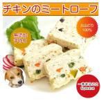 犬手作り食ごはん無添加ドッグフード...