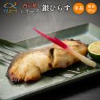  запад Kyoyaki . серебряный обычный . одиночный товар 1 порез . передний 90g жарение рыба рефрижератор плита вакуум упаковка . брать .. нет . вытащенный блюдо из рыбы кулинария завершено ключ n. данный гарнир порез .. серебряный common s...~.