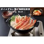  Boyle ... краб (.).[ морепродукты сосна передний .] premium 2 комплект ...* подарок по случаю конца года подарок * бесплатная доставка 