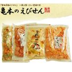 Yahoo! Yahoo!ショッピング(ヤフー ショッピング)えびせん大満足バリューセット えびせんべい えびせん 海老せんべい エビセン 贈答用 贈り物 お歳暮 お中元 正月 父の日 敬老の日 食べ物