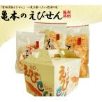Yahoo! Yahoo!ショッピング(ヤフー ショッピング)えびせんプレゼントセットB 贈り物　お歳暮　お中元　正月のくつろぎに 父の日 食べ物 つまみ プレゼント ギフト 送料無料