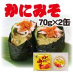  краб miso 2 жестяная банка [ обычная температура кроме того, рефрижератор отправка ]