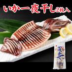 i. соленое и высушенное в течение ночи 2 листов входит [ рефрижератор ]