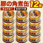 12 жестяная банка kyokyo- свинья. рагу из мяса или рыбы в кубиках жестяная банка высшее . консервы консервы . свинья. рагу из мяса или рыбы в кубиках рагу из мяса или рыбы в кубиках консервы рагу из мяса или рыбы в кубиках жестяная банка свинья. рагу из мяса или рыбы в кубиках жестяная банка свинья. рагу из мяса или рыбы в кубиках консервы свинья консервы свинина консервы свинья рагу из мяса или рыбы в кубиках жестяная банка свинья рагу из мяса или рыбы в кубиках консервы мясо консервы бесплатная доставка 