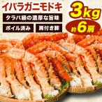  примерно 6 плечо 3kg Boyle i роза ganimo при плечо есть ножек i роза gani золотой King Club i роза .... тоже ......i роза .... плечо имеется ножек камчатский краб ...