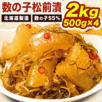 2kg икра сельди сосна передний .. Hokkaido производство сосна передний ....... сосна передний икра сельди число. .kaznoko морепродукты икра рис. .. закуска . солености tsukemono ваш заказ гурман бесплатная доставка по всей стране 