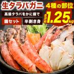  примерно 1.25kg сырой камчатский краб . кастрюля комплект сырой еда не возможно камчатский краб ..... сырой ... сырой треска ba сырой ..... краб .. Poe shon половина шелушение .. плечо мясо коготь мясо бесплатная доставка по всей стране . покупка 