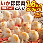 1.6kg (200g×8).. щека мясо (...) внизу отделка не необходимо местного производства .. кальмар .. тонн bi из ........ .... деликатес закуска ваш заказ гурман бесплатная доставка по всей стране 