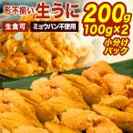 200g форма не комплект натуральный сырой морской еж myou van не использование сырой еда для морской еж большая вместимость морской еж выгода u Nicos pa морской еж высокое качество морской еж свежий морской еж рефрижератор морской еж морской еж массовая закупка бесплатная доставка . покупка 