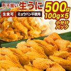 500g(400g+100g.. средний ) форма не комплект натуральный сырой морской еж myou van не использование сырой еда для большая вместимость морской еж выгода u Nicos pa морской еж высокое качество морской еж рефрижератор морской еж морской еж массовая закупка бесплатная доставка . покупка 