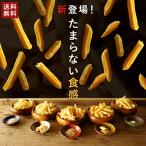 ショッピングマヨネーズ おつまみ ポテトスティック じゃがんとす 400g ポテトチップス好きに ポイント消化 塩 マヨネーズ チーズ コンソメ 謎 お菓子 スナック 大容量