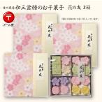  мир три поддон . сухие кондитерские изделия * цветок. .(. сухие кондитерские изделия 15 штук входит )×3 коробка --- Япония mail ( клик post ). доставка 