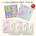  мир три поддон . сухие кондитерские изделия * цветок. .(. сухие кондитерские изделия 15 штук входит )×4 коробка --- Япония mail ( клик post ). доставка 