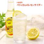 �o���B����́u���������T�C�_�[�v 10�{�Z�b�g