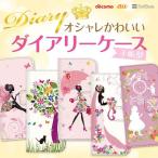 手帳型スマホケース全機種対応iPhone17ProAirProMax16e...