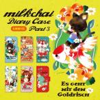 手帳型 スマホケース 全機種対応 iPhone 17 e Pro Air ProMax 16 15 14 13 12 11 X SE mini Plus AQUOS ARROWS Xperia Galaxy 作家 milkchai　99-zen-084