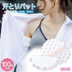  накладка от пота 100 листов 50 комплект сбоку для .... впитывание пота внутренний сиденье предотвращение пот бок накладка накладка серебряный nano антибактериальный женский мужской ase-pad-100