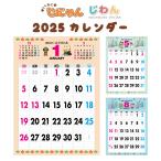 2024年 カレンダー 壁掛け 2024年度版 