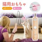 猫じゃらし 猫用おもちゃ LEDライト ねこじゃらし 猫 ネコ ねこ 鈴 ストレス解消 運動不足解消 ペット用品 cat-light