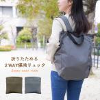 保冷リュック エコバッグ 保冷リュック エコバッグ 大容量 折りたたみ コンパクト 2way 軽い マザーバッグ トートバッグ キャンプ アウトドア cool-ruck-02