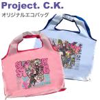 Yahoo! Yahoo!ショッピング(ヤフー ショッピング)エコバッグ 折りたたみ レジカゴ おしゃれ ブランド レジバッグ レジかごバッグ ブランド コンパクト 大容量 作家 Project.C.K. ebg-003