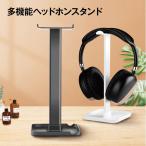 ヘッドホンスタンド ヘッドホン掛け ヘッドフォンスタンド ハンガー 卓上スタンド スマホスタンド 収納 headphone stand ヘッドセット置き 組立簡単 スタンド