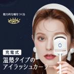  hot щипцы для завивки ресниц заряжающийся ресницы машина la- ресницы машина la- ресницы машина la- ресницы щипцы для завивки ресниц cosme товар hot-buehler