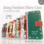 手帳型スマホケース全機種対応iPhone17ProAirProMax16e...