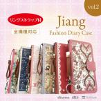 手帳型スマホケース全機種対応iPhone17ProAirProMax16e...