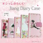 手帳型 スマホケース 全機種対応 iPhone 17 Pro Air ProMax 16 e 15 14 13 12 11 X SE mini Plus AQUOS ARROWS Xperia Galaxy 白雪姫　jiang-ds109